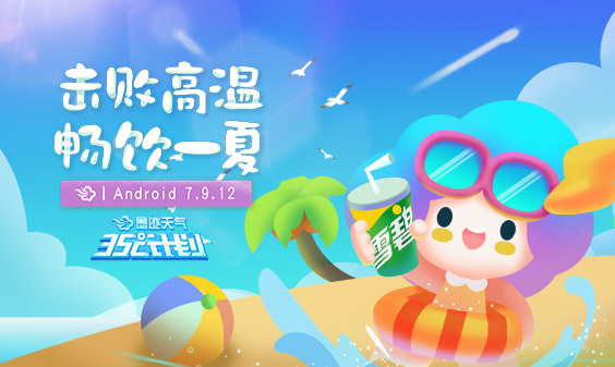 墨迹天气 Android 7.9.12版正式发布！(7月26日)