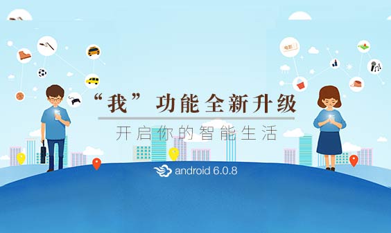 墨迹天气 Android 6.0.8版正式发布！(9月30日)