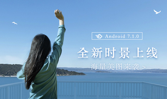 墨迹天气 Android 7.1.0版正式发布！(8月18日)
