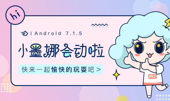 墨迹天气 Android 7.1.5版正式发布！(9月19日)