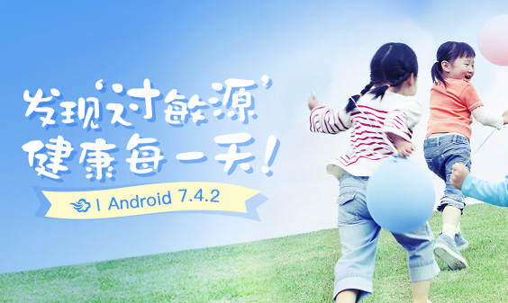 墨迹天气 Android 7.4.2版正式发布！(4月23日）