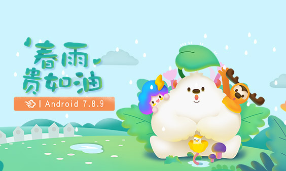 墨迹天气 Android 7.8.9版正式发布！(4月17日)