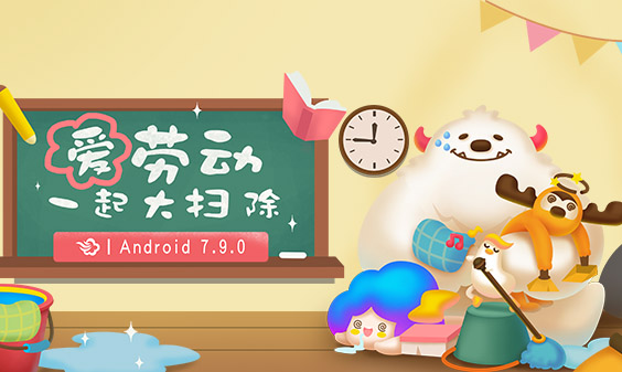 墨迹天气 Android 7.9.0版正式发布！(4月26日)
