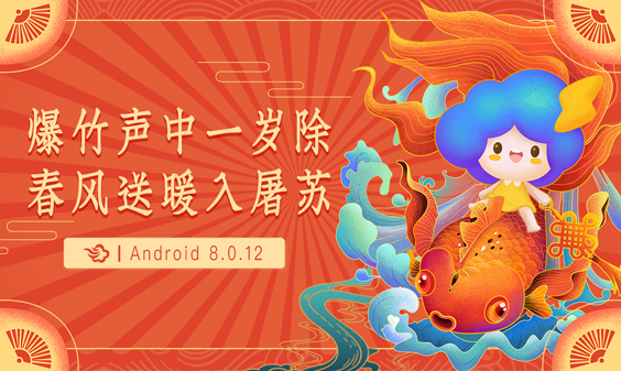 墨迹天气 Android 8.1.3版正式发布！(1月17日)