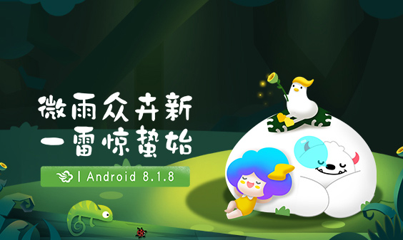 墨迹天气 Android 8.1.8版正式发布！（3月5日）