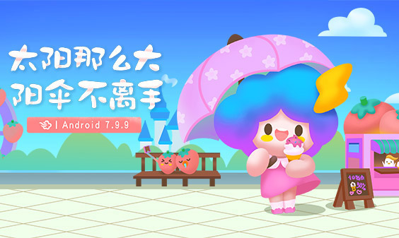 墨迹天气 Android 7.9.9版正式发布！(7月2日)