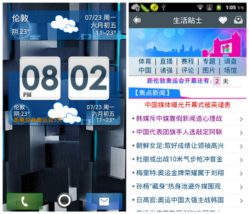 13-奥运内容页_副本.png