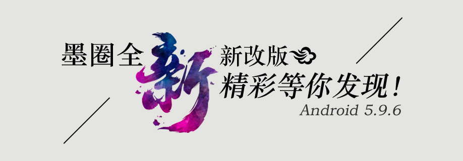 墨迹天气 Android 5.9.6版正式发布！