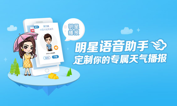 墨迹天气 Android 5.9.10版正式发布！(6月8日)