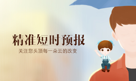 墨迹天气iPhone6.0.2版本正式发布！（8月6日）