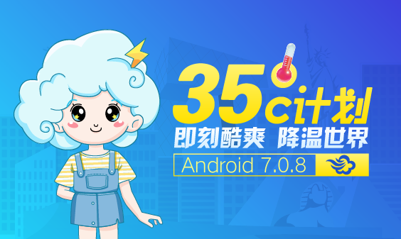 墨迹天气 Android 7.0.8版正式发布！(8月4日)