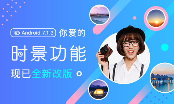 墨迹天气 Android 7.1.3版正式发布！(8月31日)
