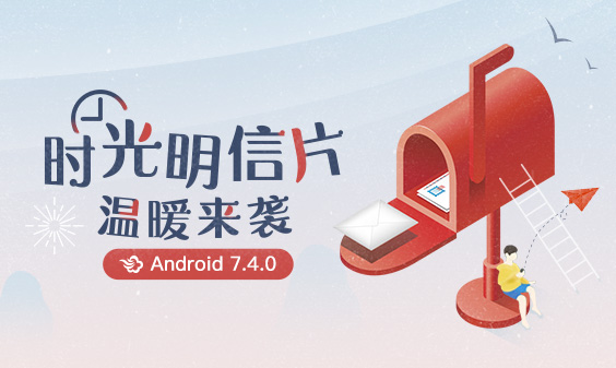 墨迹天气 Android 7.4.0版正式发布！(4月13日）