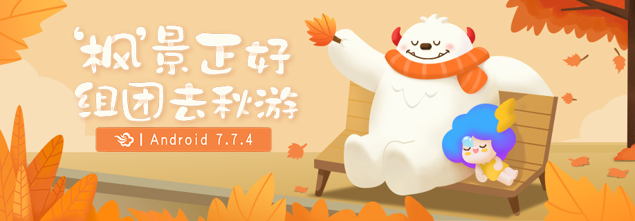 墨迹天气 Android 7.7.4版正式发布！