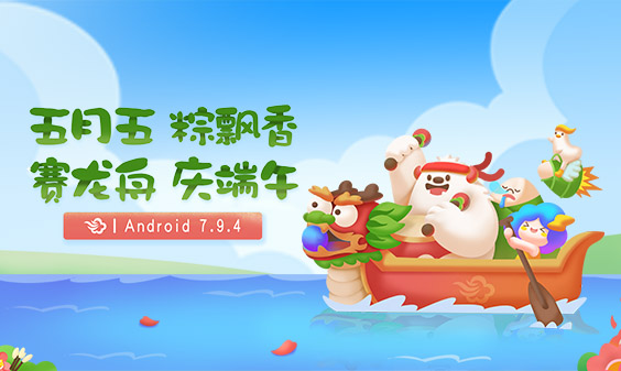 墨迹天气 Android 7.9.4版正式发布！(5月31日)