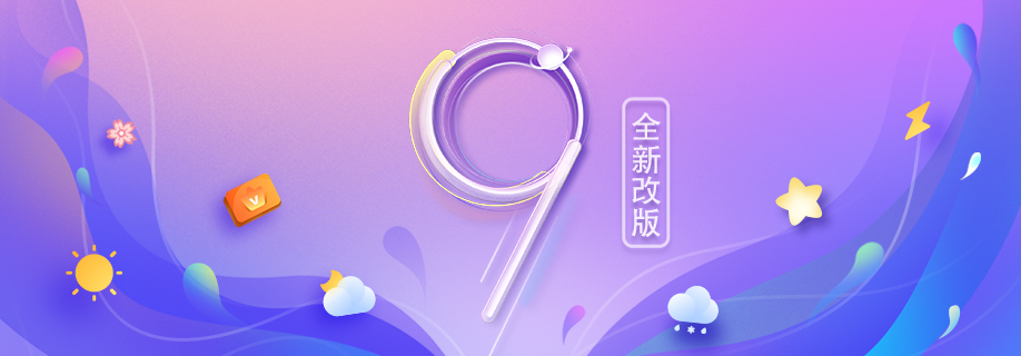 墨迹天气 Android 9.8.54版正式发布!